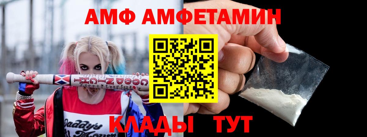 shop наркотические препараты  Вход с VPN  omg маркетплейс  Воскресенск  АМФ Premium 