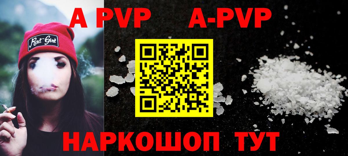 Alpha-PVP СК КРИС Воскресенск