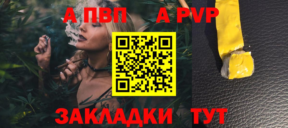 Alpha-PVP VHQ  Вход с VPN  Альфа ПВП VHQ  где купить   Воскресенск 