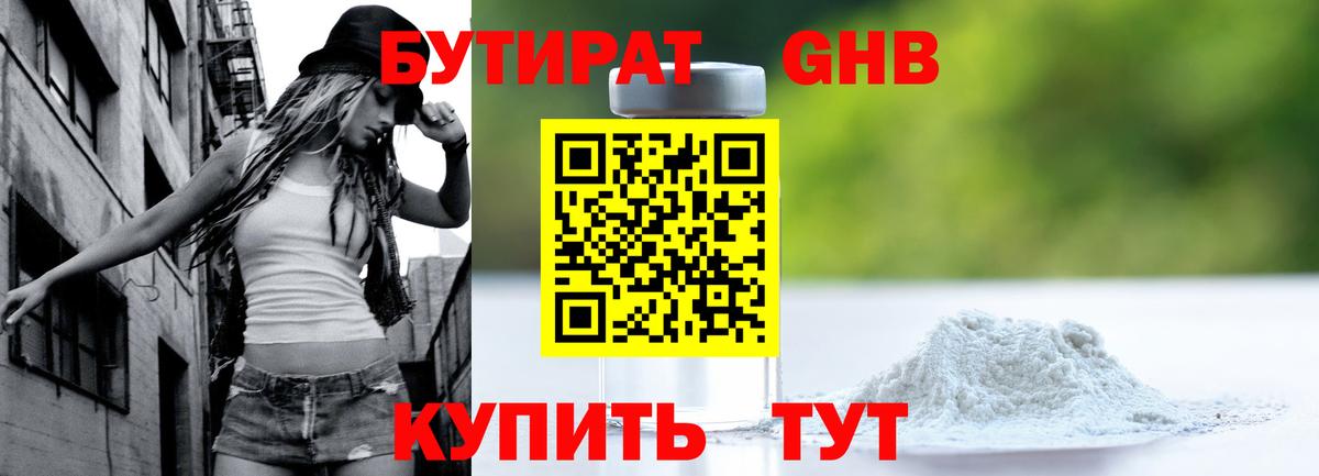 Воскресенск  Бутират Butirat  Вход с VPN 