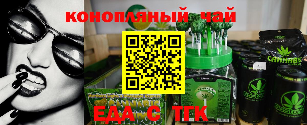 Canna-Cookies конопля  Вход с VPN  Воскресенск 