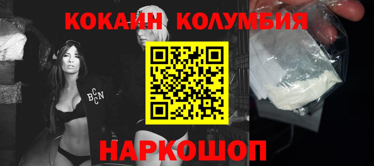 Кокаин 99%  Cocaine 97%  Вход с VPN  Воскресенск 
