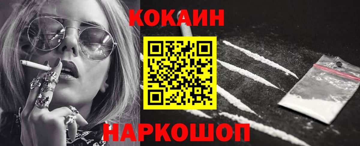 Cocaine VHQ Воскресенск