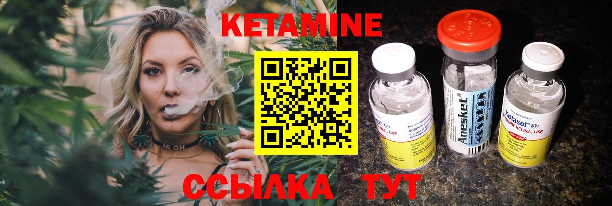 Кетамин VHQ Воскресенск