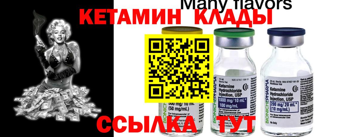 КЕТАМИН ketamine  КЕТАМИН ketamine  Воскресенск  Вход с VPN 