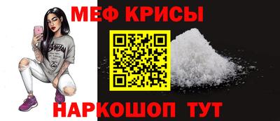 меф Апшеронск