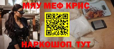 меф Апшеронск