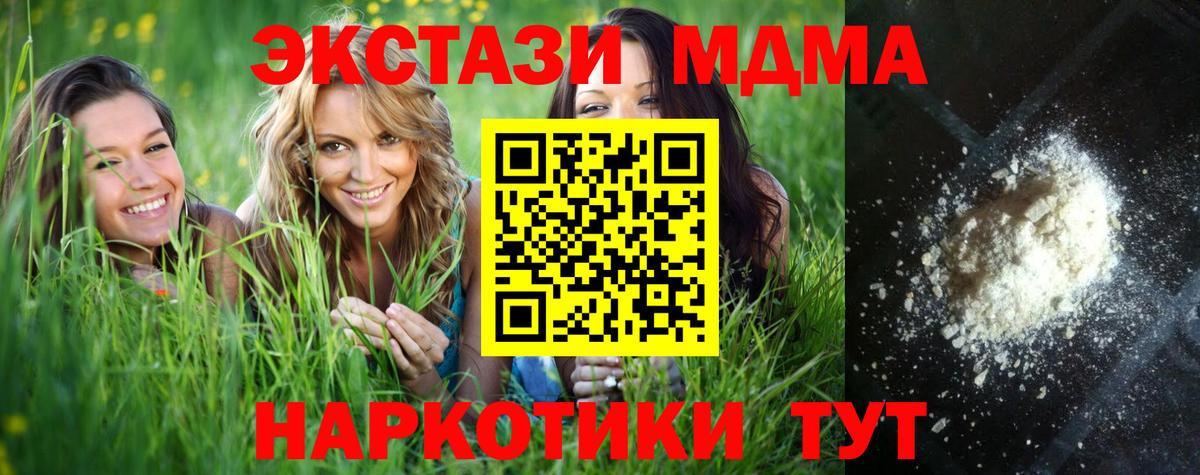 МДМА VHQ Воскресенск