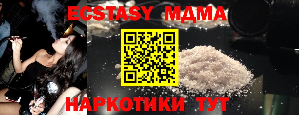 МДМА  МДМА Molly  Воскресенск  Вход с VPN  MDMA кристаллы 