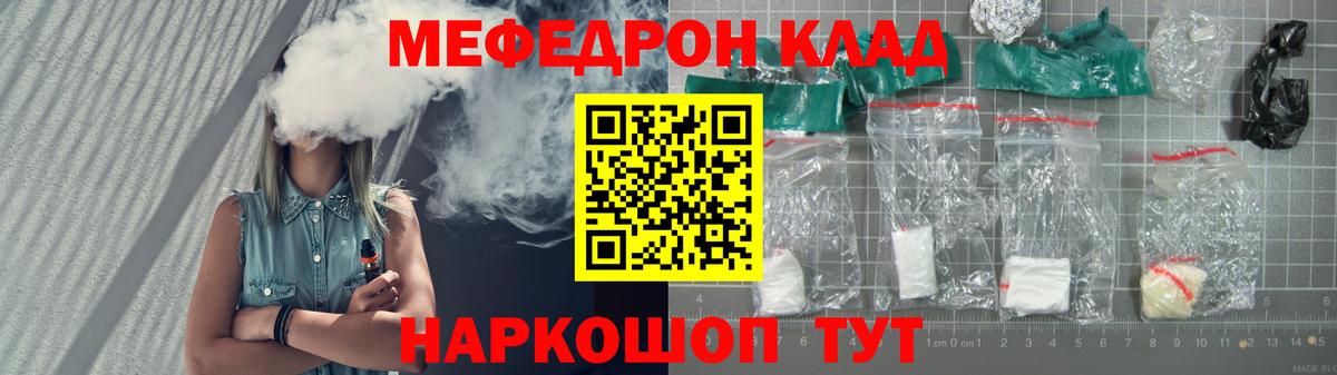 Воскресенск  МЕФ  Вход с VPN  Мефедрон mephedrone  Мефедрон VHQ 