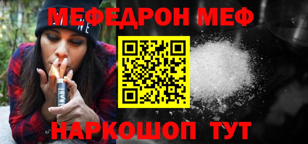 Мефедрон  Воскресенск
