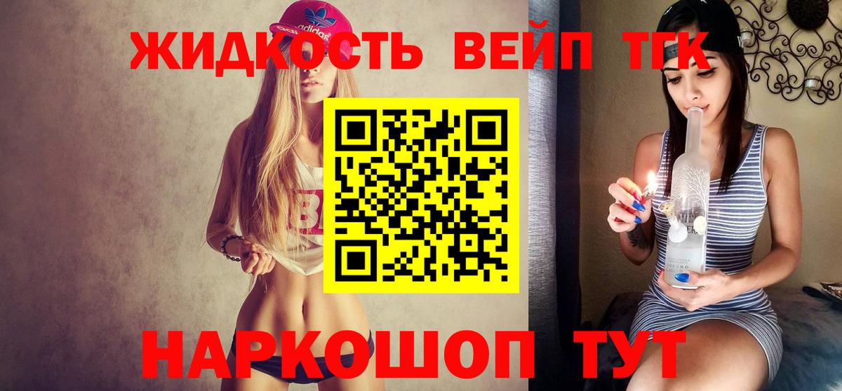Дистиллят ТГК жижа Воскресенск