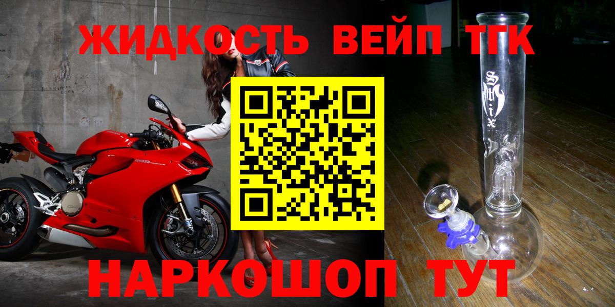 Воскресенск  ТГК гашишное масло  Вход с VPN 